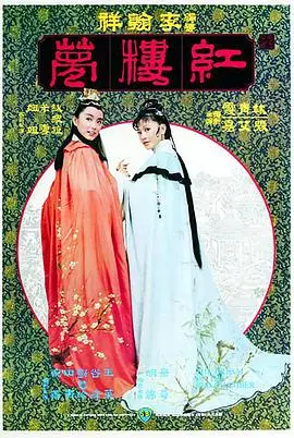 《金玉良缘红楼梦》：重塑经典，不一样的宝黛爱情，带你重温那段凄美绝恋！