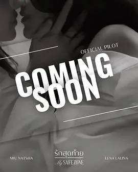 《爱的港湾》：治愈系爱情电影，在温暖海风中找寻真爱与自我！