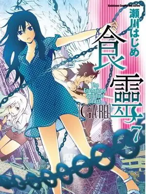 《食灵》：另类末世美食番，吃掉恐惧，治愈黑暗？深度解读与情感共鸣！