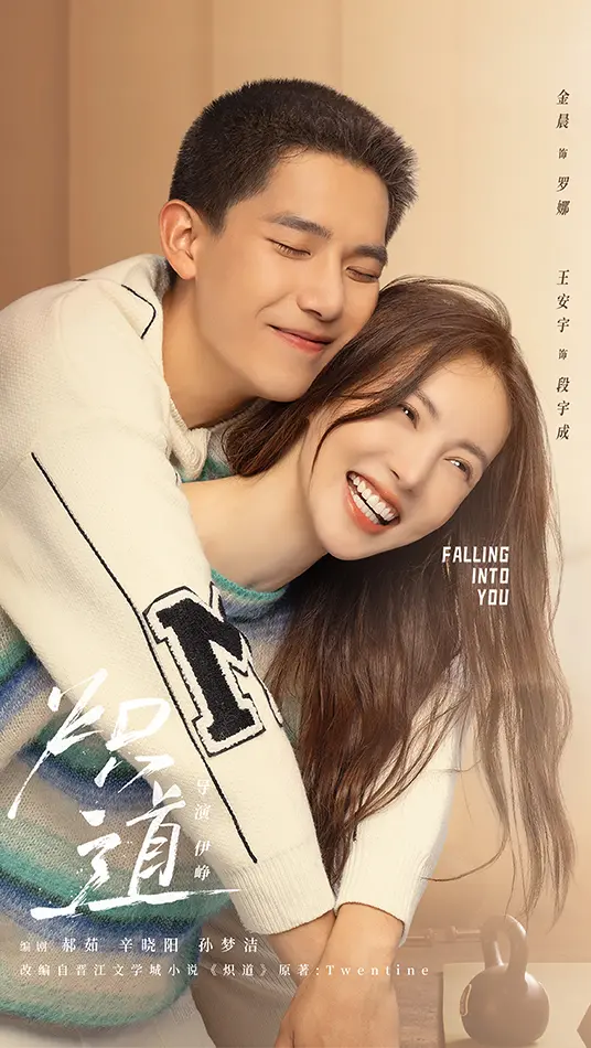 《炽道》：姐弟恋情燃动跑道，梦想与现实的青春交响曲，热血高燃！