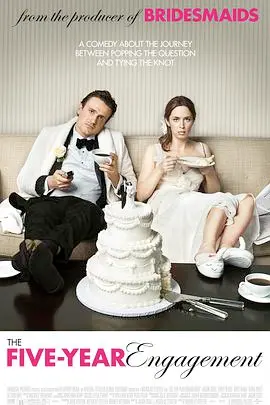 《五年之约》：当爱情遭遇现实，五年时间能否抵挡人性的考验？