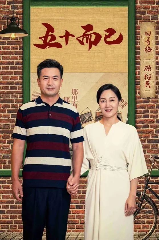 《五十而已》：都市女性图鉴，三十而“骊”后的真实与选择，不止年龄焦虑！