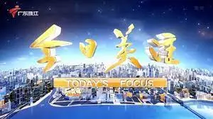 《今日关注》：聚焦社会热点，深度剖析民生百态，新闻背后的真相是什么？