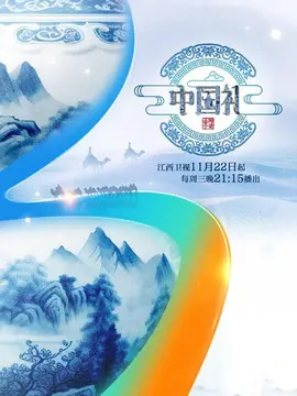 探索指尖上的中国：《中国礼 陶瓷季》匠心巨制，传承千年文化！