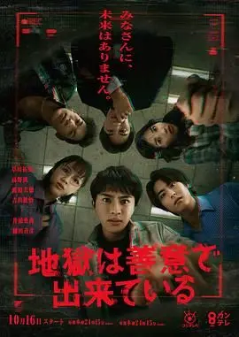 《地狱是由善意构成的》：善意背后的真相，当爱成为枷锁，谁来救赎？