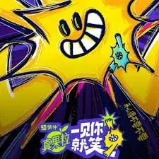 《一见你就笑》：经典喜剧重温，葛优式幽默能否让你再次开怀大笑？