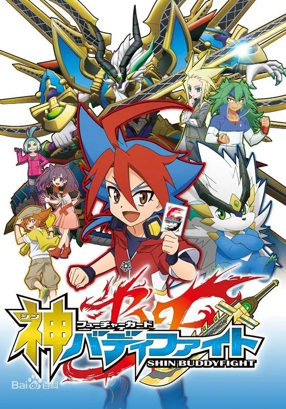 《未来卡 神搭档对战》：卡牌决斗燃爆银幕，友情羁绊超越胜负！