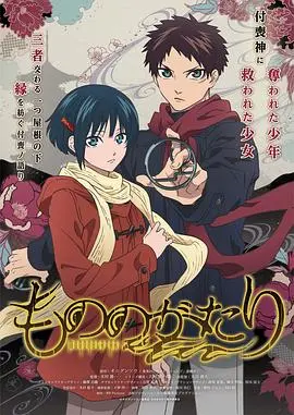 《物物语》：一部洞察人性的动画佳作，物件的絮语，社会百态的缩影！