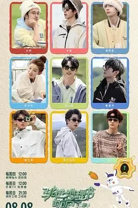 《跳进地理书的旅行 第三季》：跟着唐家三少，一起探索书本外的世界，开启奇妙地理冒险！