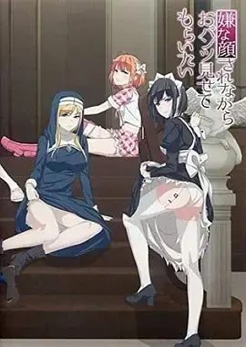 《摆出讨厌的表情露出胖次》：青春期叛逆的笨拙爱恋，笨蛋少女的终极反击？