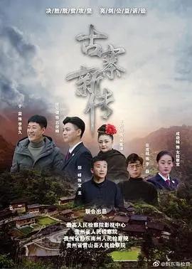 《石俊峰办案记》：迷雾重重下的真相揭秘，一场与时间赛跑的惊心动魄！