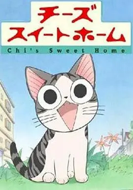 《甜甜私房猫》：萌化你的心！可爱猫咪的治愈系日常，每一帧都充满软糯的幸福感！