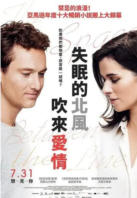 《适宜北风》：当寒冬凛冽，爱情能否如燎原之火，温暖冰封的心灵？