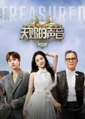 《天赐的声音-再回首》：实力唱将的音乐盛宴，致敬经典，燃情回归，唤醒你我心中的旋律！