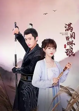 《满目皆琳琅》：探寻中国传统工艺的诗意与匠心，一场穿越时空的视觉盛宴！