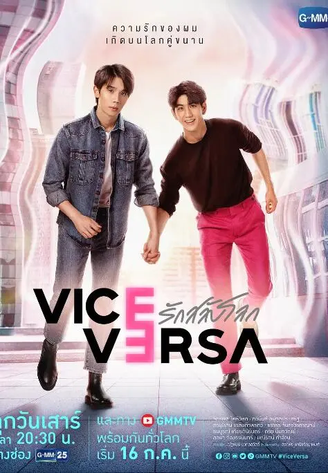 《反之亦爱》：一段超越性别的爱情，在97爱视频中解锁双向奔赴的治愈情愫