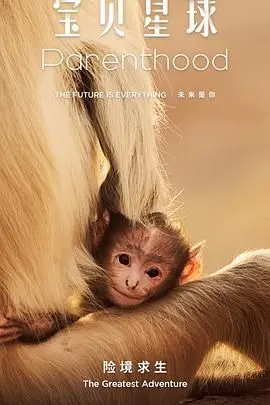 《宝贝星球》：一场跨越星辰的奇幻之旅，中国首部动态漫画温情上线，探索宇宙奥秘与人间真情！