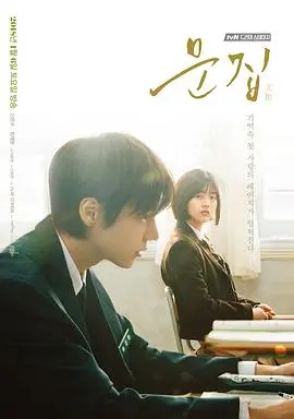 《文集》：时光的碎片，情感的低语，一段关于爱与成长的细腻独白