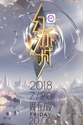 《幻乐之城》：一场关于音乐与梦想的奇幻之旅，致敬每一个追梦的灵魂