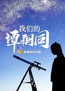 《我们的谭嗣同》：百年屈辱下的民族脊梁，致敬以身殉道的爱国者！